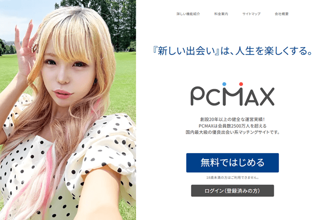 PCMAX